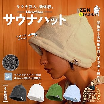 Amazon | [ZENとSauna] サウナハット 髪の傷み防止 深くかぶれる